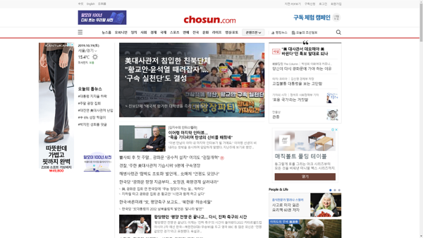 snapshot_20191019_www_chosun_co_kr.png