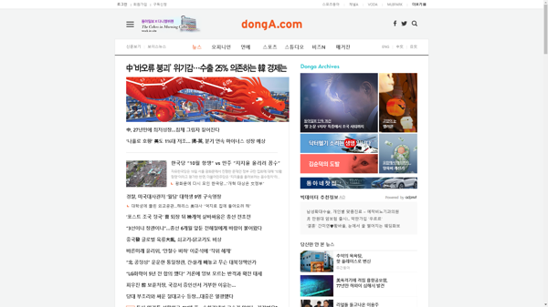 snapshot_20191019_www_donga_com.png