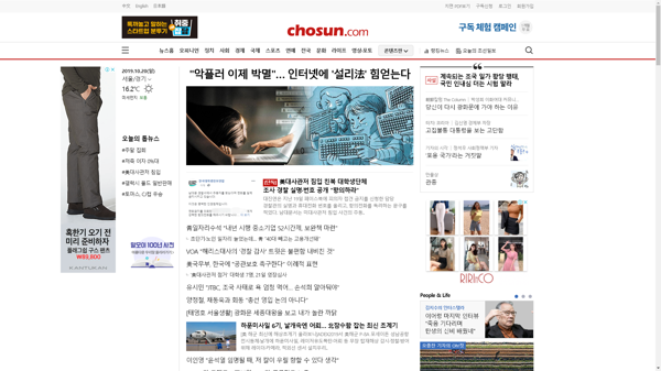 snapshot_20191020_www_chosun_co_kr.png