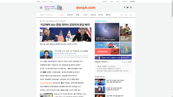 snapshot_20191020_www_donga_com.png