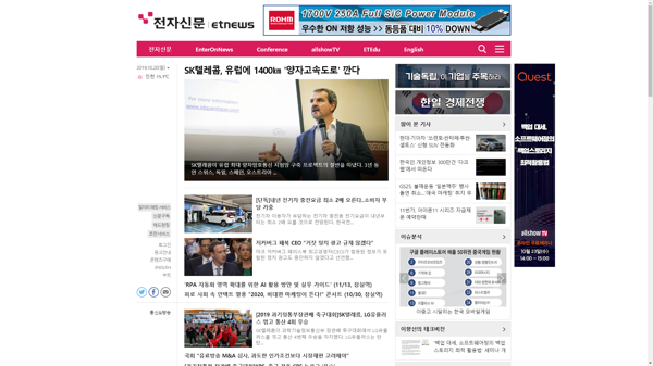 snapshot_20191020_www_etnews_com.png