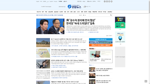 snapshot_20191020_www_yonhapnews_co_kr.png