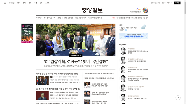 snapshot_20191021_joongang_joins_com.png