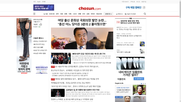 snapshot_20191021_www_chosun_co_kr.png