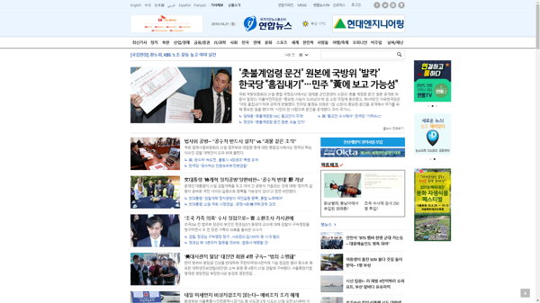 snapshot_20191021_www_yonhapnews_co_kr.png