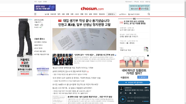 snapshot_20191022_www_chosun_co_kr.png