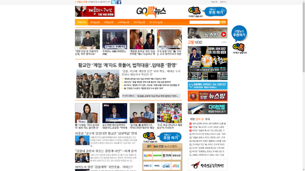 snapshot_20191022_www_gobalnews_com.png