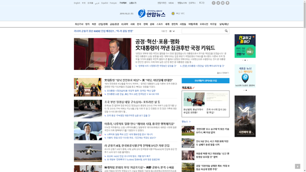 snapshot_20191022_www_yonhapnews_co_kr.png