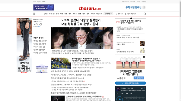 snapshot_20191023_www_chosun_co_kr.png