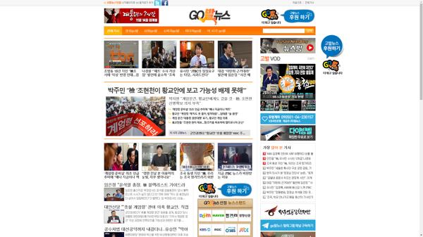 snapshot_20191023_www_gobalnews_com.png