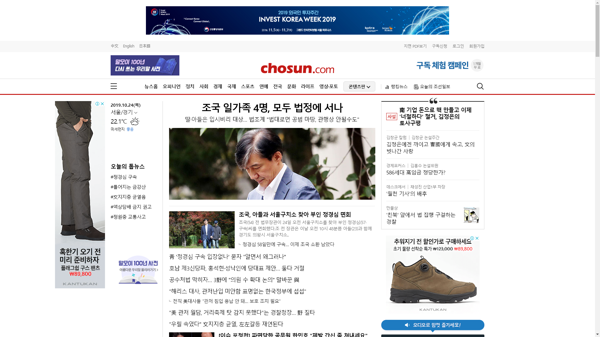 snapshot_20191024_www_chosun_co_kr.png