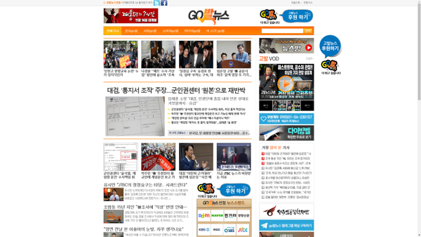 snapshot_20191024_www_gobalnews_com.png