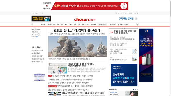 snapshot_20191027_www_chosun_co_kr.png