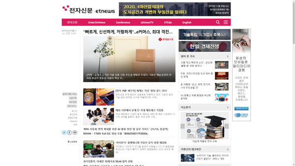 snapshot_20191027_www_etnews_com.png