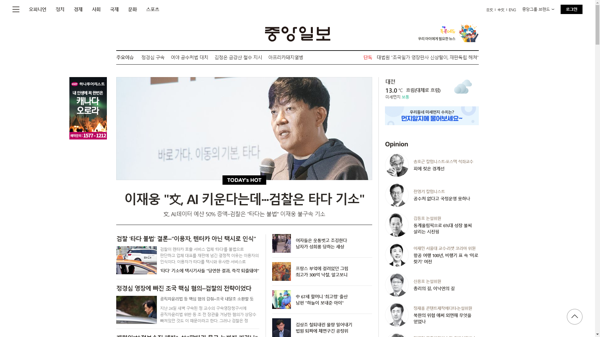 snapshot_20191028_joongang_joins_com.png