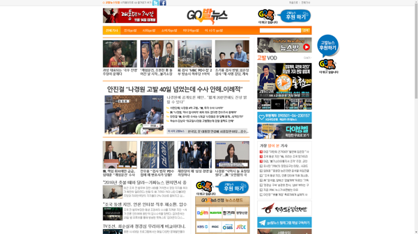 snapshot_20191028_www_gobalnews_com.png