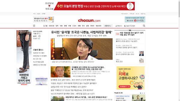 snapshot_20191029_www_chosun_co_kr.png