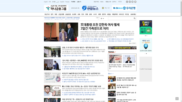 snapshot_20191029_www_yonhapnews_co_kr.png