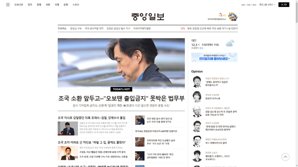 snapshot_20191030_joongang_joins_com.png