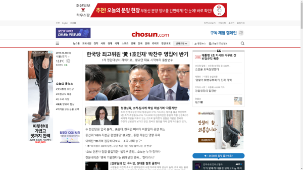 snapshot_20191030_www_chosun_co_kr.png