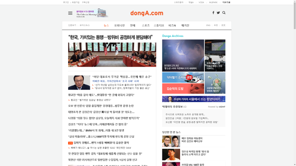 snapshot_20191030_www_donga_com.png