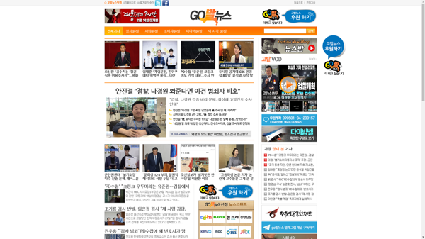 snapshot_20191030_www_gobalnews_com.png