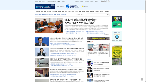 snapshot_20191030_www_yonhapnews_co_kr.png