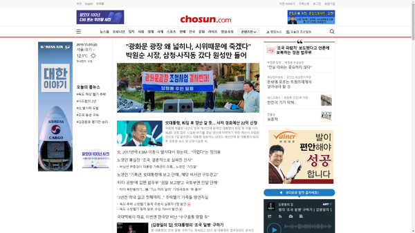 snapshot_20191101_www_chosun_co_kr.png