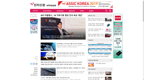 snapshot_20191101_www_etnews_com.png