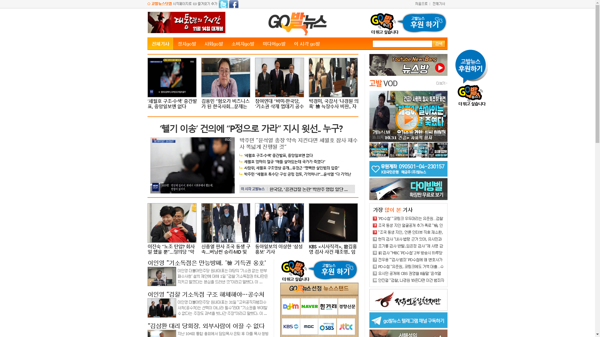 snapshot_20191101_www_gobalnews_com.png