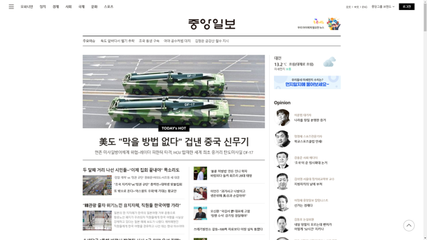 snapshot_20191102_joongang_joins_com.png