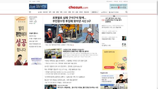 snapshot_20191102_www_chosun_co_kr.png