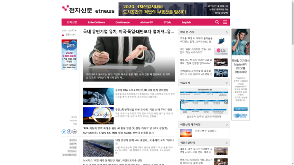 snapshot_20191102_www_etnews_com.png