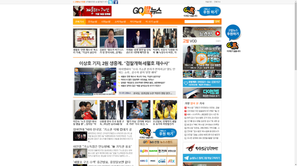 snapshot_20191102_www_gobalnews_com.png