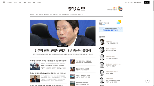 snapshot_20191103_joongang_joins_com.png