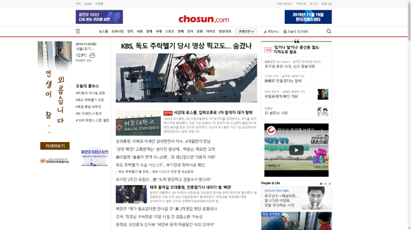 snapshot_20191103_www_chosun_co_kr.png