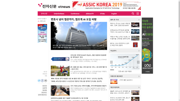 snapshot_20191103_www_etnews_com.png