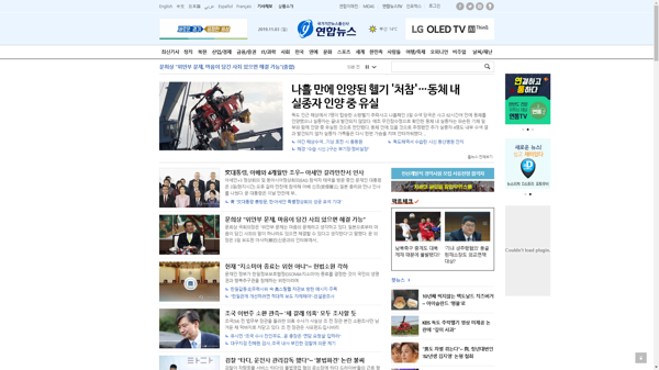 snapshot_20191103_www_yonhapnews_co_kr.png