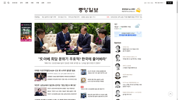 snapshot_20191104_joongang_joins_com.png