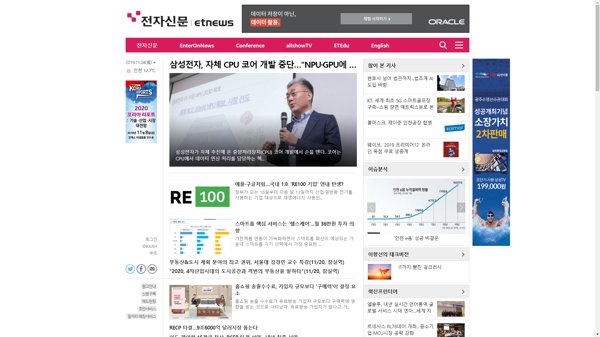 snapshot_20191104_www_etnews_com.png