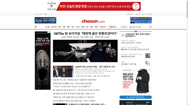 snapshot_20191105_www_chosun_co_kr.png