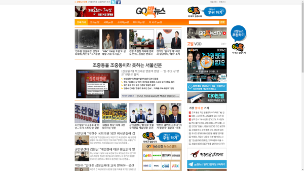 snapshot_20191105_www_gobalnews_com.png