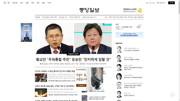 snapshot_20191106_joongang_joins_com.png