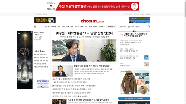 snapshot_20191106_www_chosun_co_kr.png