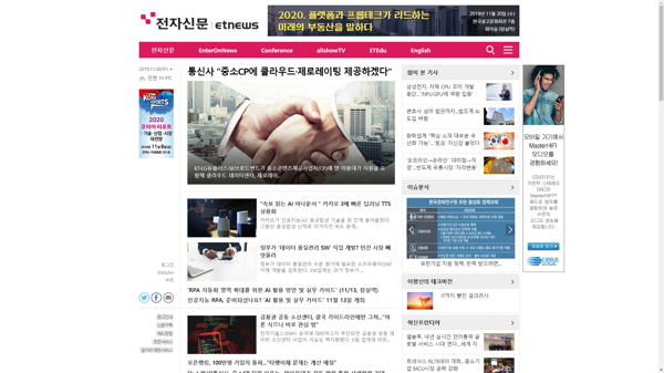 snapshot_20191106_www_etnews_com.png