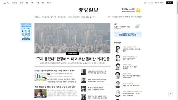 snapshot_20191107_joongang_joins_com.png