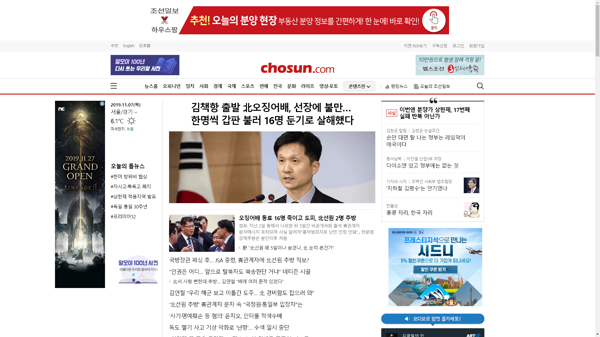 snapshot_20191107_www_chosun_co_kr.png