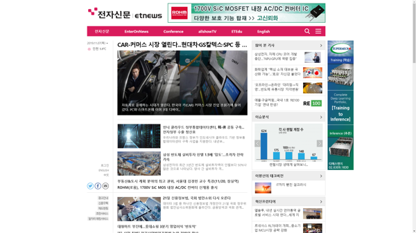 snapshot_20191107_www_etnews_com.png