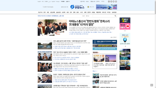 snapshot_20191107_www_yonhapnews_co_kr.png