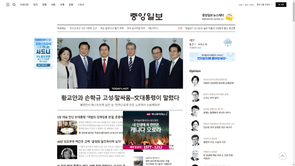 snapshot_20191110_joongang_joins_com.png